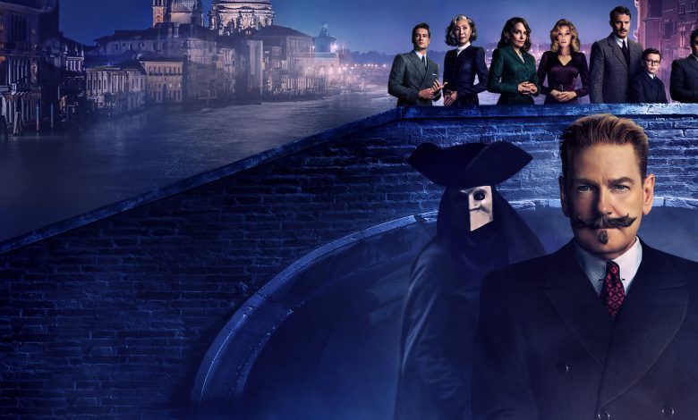 Misterio En Venecia.jpg